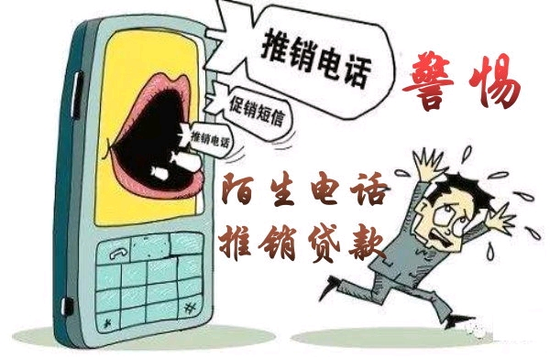 手机号变广告推销违法吗