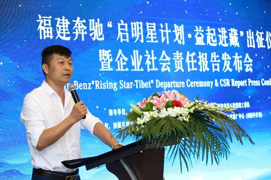 福建省履行家间隔年文化推广中心理事长林世伟致辞