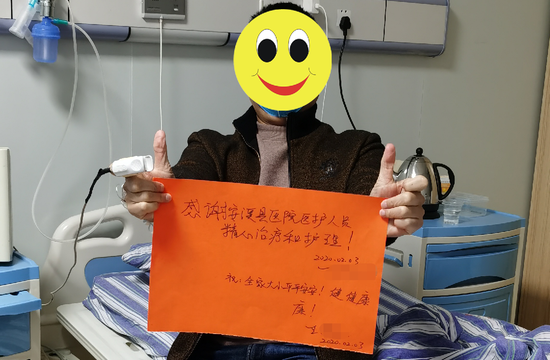 患者王先生住院期间深受感动,在隔离病房写下的感谢信