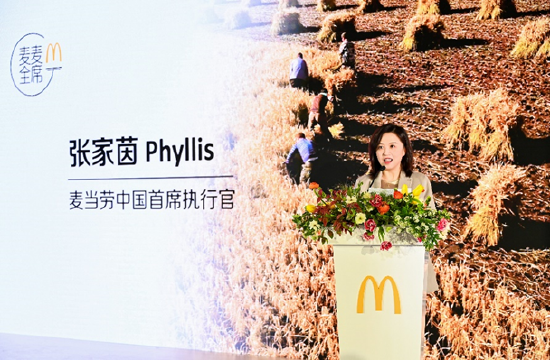 麦当劳中国首席执行官张家茵女士致辞，通过“麦当劳中国再生农业计划”，为下一代创造更绿色的未来