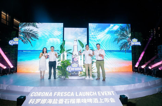 科罗娜海盐番石榴果味啤酒新品发布圆满启动