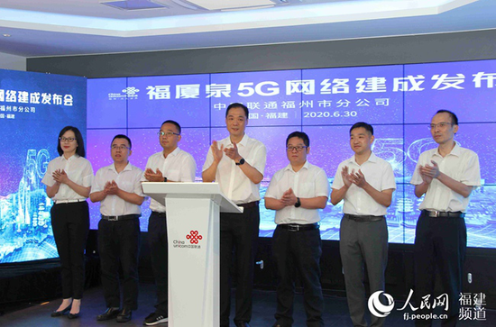 福厦泉5G网络建成发布会福州联通分会场。福州联通供图