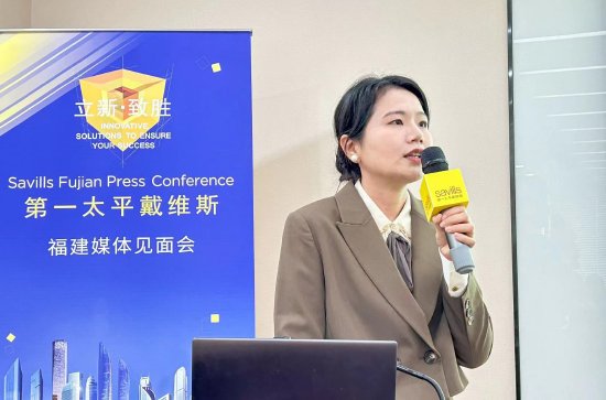 赋能厦门国际消费中心城市建设，第一太平戴维斯前瞻2024福建房地产市场趋势