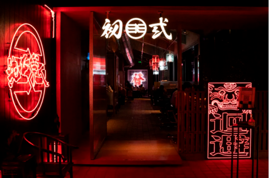 厦门走出的潮牌初弎“玩”跨界 打造特色中式火锅店