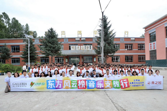 图:燕之屋携手第28届《东方风云榜》音乐支教行