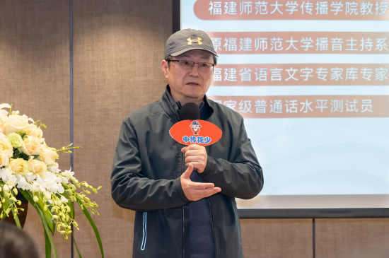 彭曙光教授发表讲话