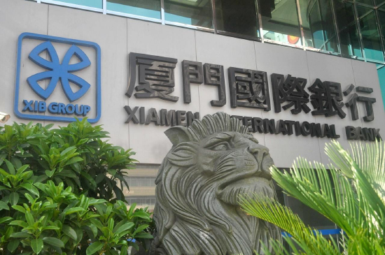 厦门国际银行成立于1985年8月31日,是中国内地第一家中外合资银行。