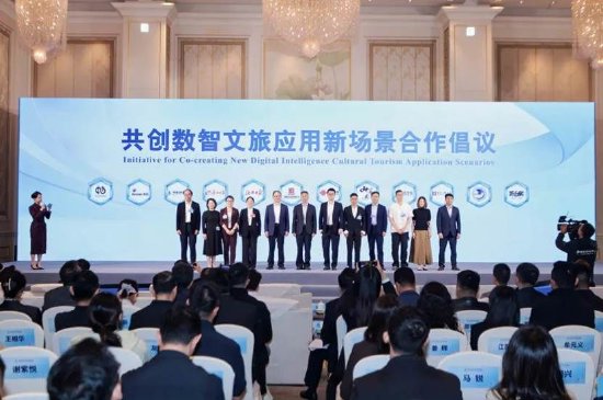 国家数据局文化领域与旅游领域链主单位联合发布《共创数智文旅应用新场景合作倡议》