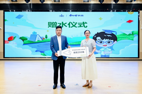 赠水仪式