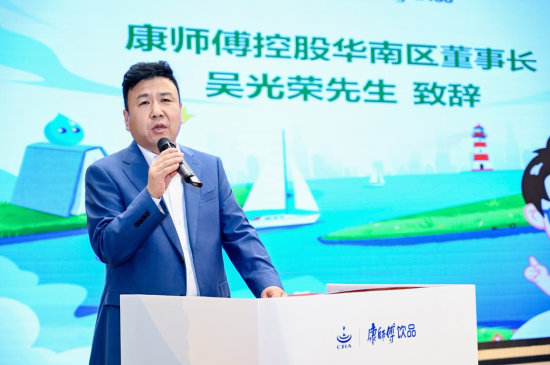 康师傅控股华南区董事长吴光荣致辞