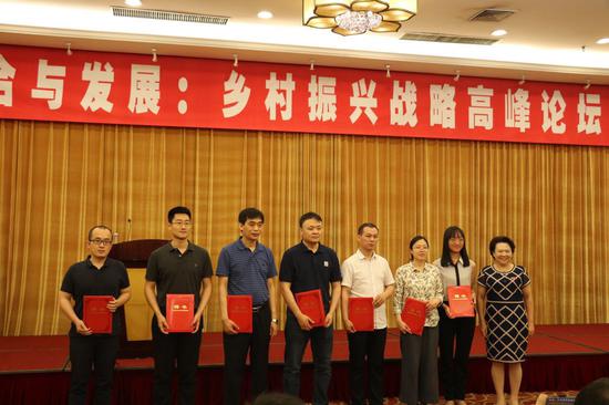 融合与发展:乡村振兴战略高峰论坛在漳州举行