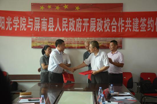 阳光学院与屏南县人民政府签订政校战略合作框架协议
