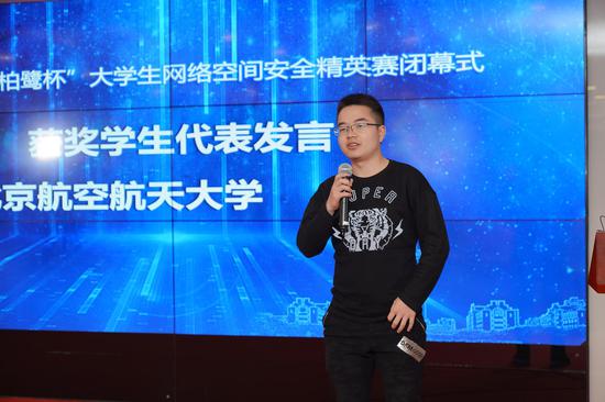 2018年柏鹭杯大学生网络空间安全精英赛在厦