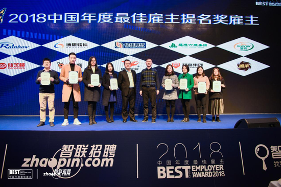 智联招聘福州_智联招聘2016中国年度最佳雇主福州地区十强出炉