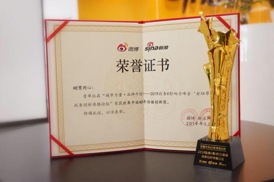 @E鹭同心 获奖证书与奖杯