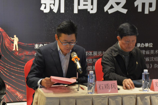 执行策展人 福建沈绍安漆艺研究院副院长石质兵先生主持发布会