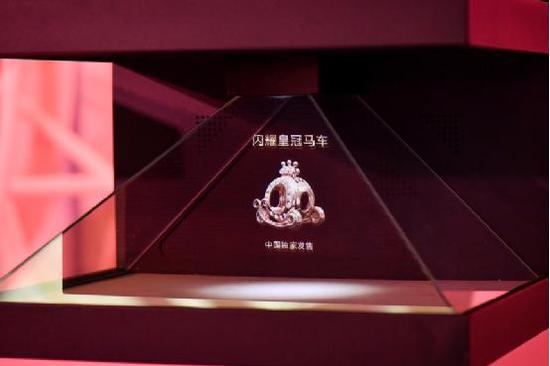 “闪耀皇冠马车”串饰 现场全息投影