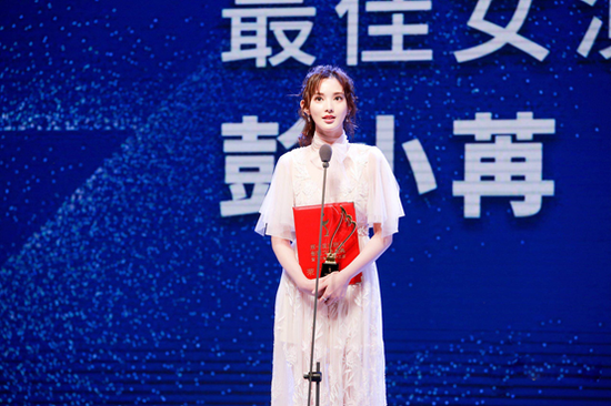 2019年度網絡劇最佳女演員——彭小苒