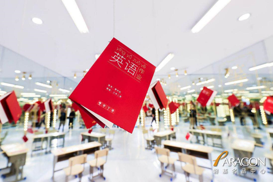 《等你下課》主題空間