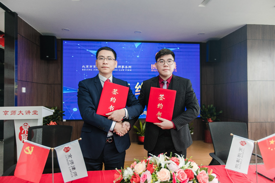战略合作签约仪式