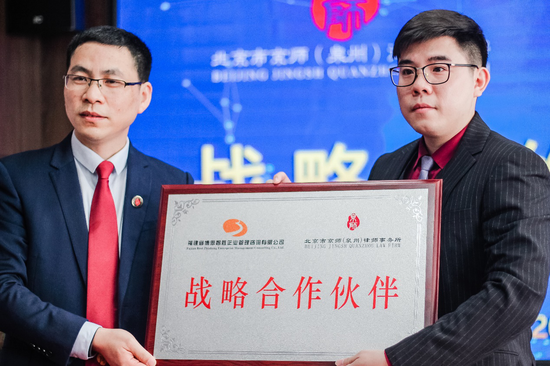 战略合作授牌仪式