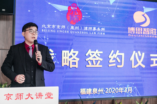 　　博思智胜财税负责人徐铭洁代表致辞