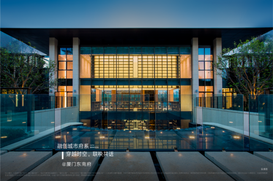 东南府(厦门)项目实景图