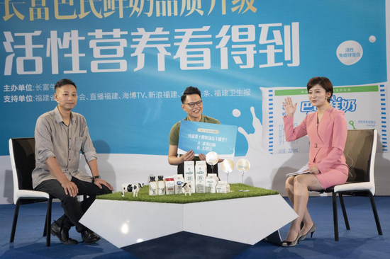 图为主持人(左一)、消费者代表夏奇、长富高级讲师徐伟华向观众介绍长富巴氏鲜奶品质升级背后在奶源、工艺、配送等方面所做的努力。