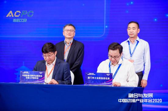 中国音像与数字出版协会动漫工作委员会与厦门市工业和信息化局战略合作签约