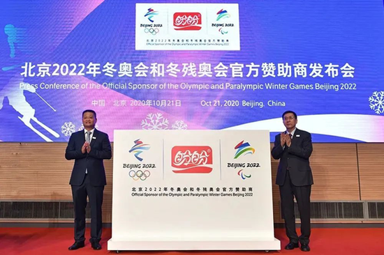 2020年10月21日，盼盼食品正式成为北京2022年冬奥会和冬残奥会官方包装零食赞助商