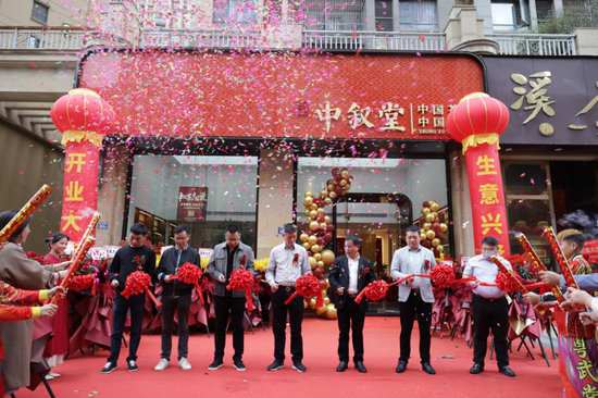 中叙堂长乐皇庭丹郡店开业
