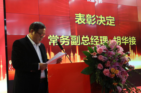 △長富公司常務副總經理胡華接在年會上宣讀《關于表彰2020年度優秀員工和創新改善獎項目的決定》