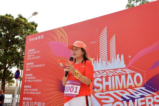 世茂股份厦门城市公司总经理张育敏女士 致辞