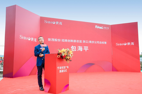 宁波鄞州世茂广场奠基仪式现场图