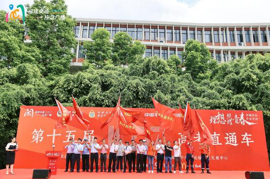 启动仪式现场