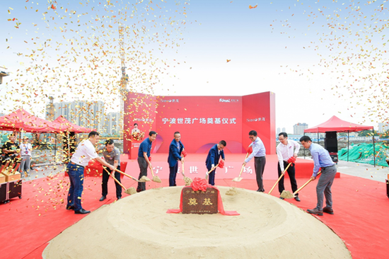 宁波鄞州世茂广场奠基仪式现场图