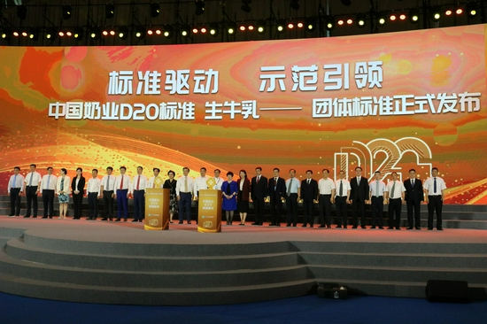 图为长富董事长兼总经理蔡永康(右三)参加《中国奶业20强标准生牛乳》团体标准发布