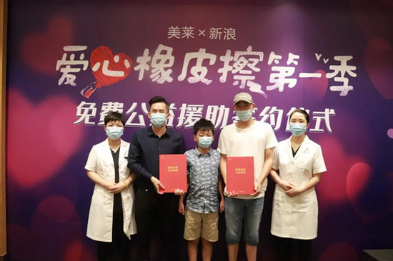 “爱心橡皮擦”公益援助签约仪式