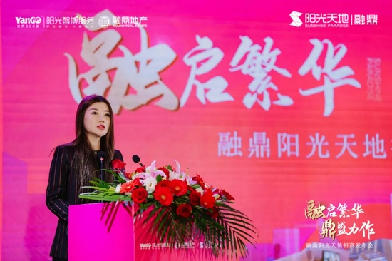 阳光智博福州商管公司创新拓展部副总经理林文蔚女士致辞