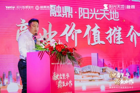 阳光智博福州商管公司融鼎·阳光天地项目总经理刘佳峰先生介绍项目