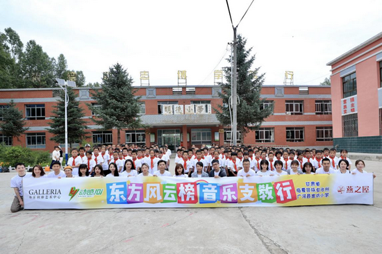 图：燕之屋助力《东方风云榜》音乐支教行