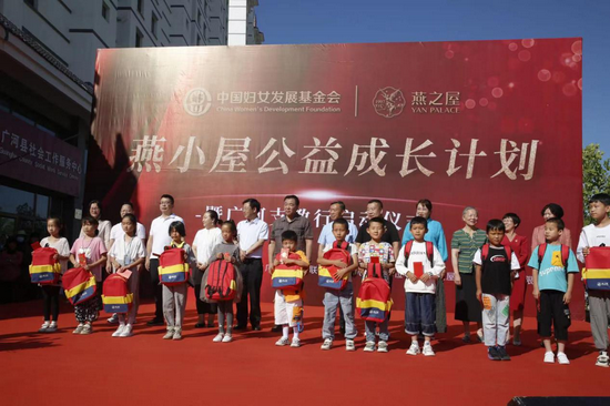图:燕小屋公益成长计划启动仪式