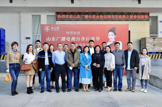 图：山东以及全国各地广播电视台领导莅临燕之屋参观指导