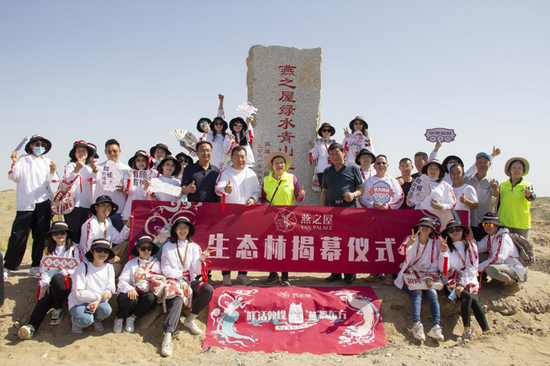 图:燕之屋生态林揭碑仪式现场合影
