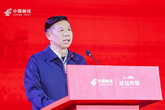 中国邮政集团有限公司福建省分公司副总经理叶军在活动上致辞