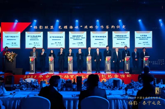 福影联盟签约仪式