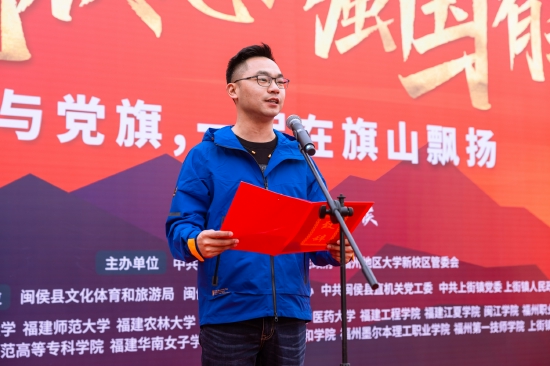 闽侯县政府副县长陈景华致辞