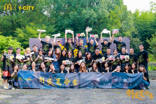 2021年麦行中国:创变夏令营活动
