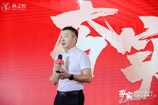 图：燕之屋副董事长郑文滨发言