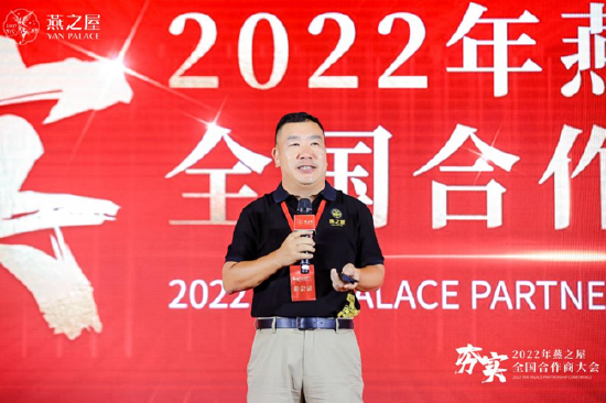 图：燕之屋总裁李有泉关于《2021-2022上半年市场工作报告及2022下半年工作部署》演讲